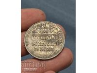 Монета. БЗЦ. Разпродажба. Разгледайте и о