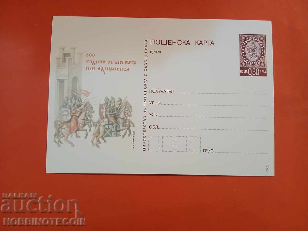 KARTICHKA № 344 - 800 g. OT BITKATA PRI ADRIANOPOL