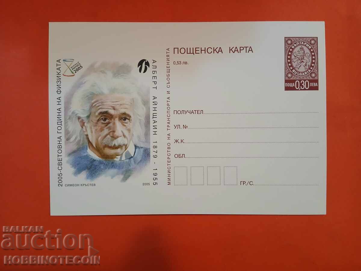 POSTCARD NO. 343 - WORLD YEAR OF PHYSICS