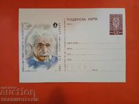 POSTCARD NO. 343 - WORLD YEAR OF PHYSICS