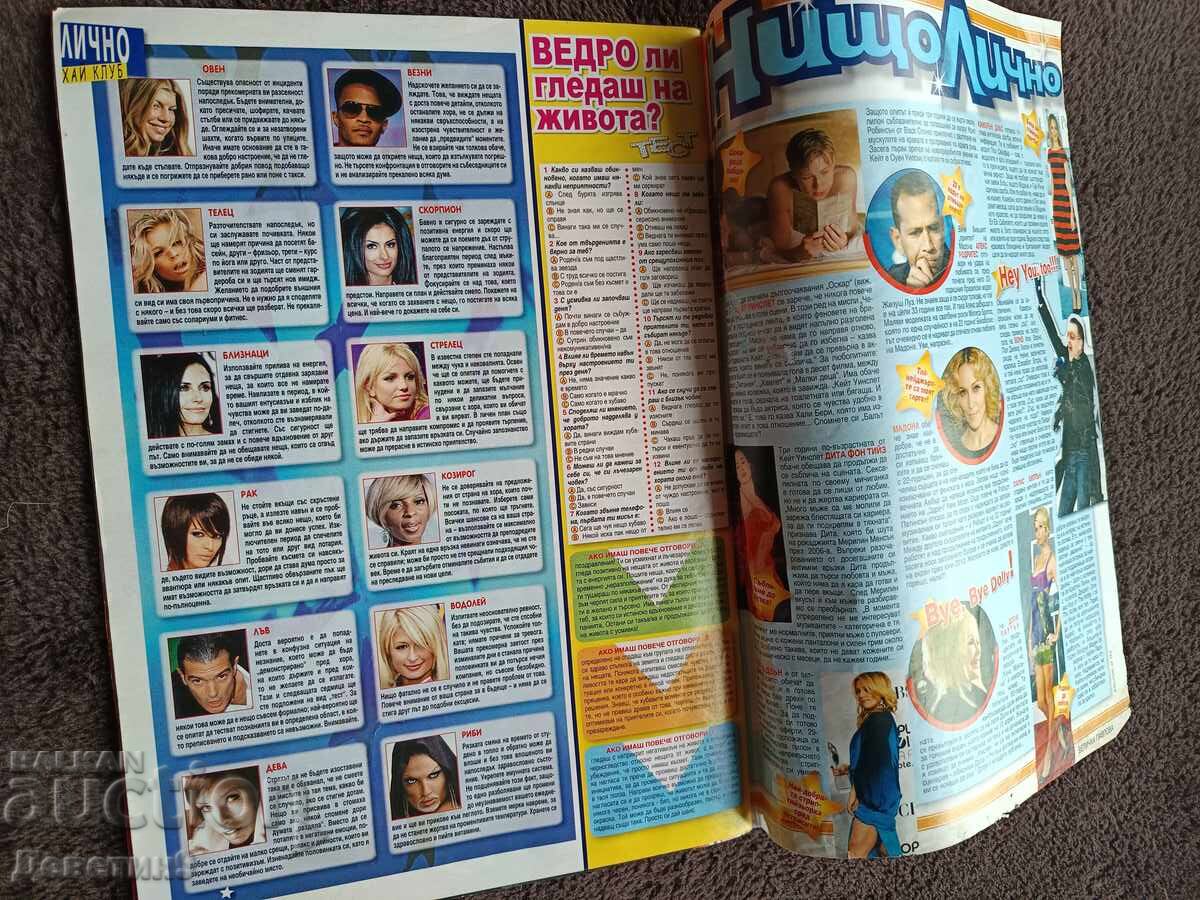 Livrarea Revista "Hi Club" - Nr. 9, 2009