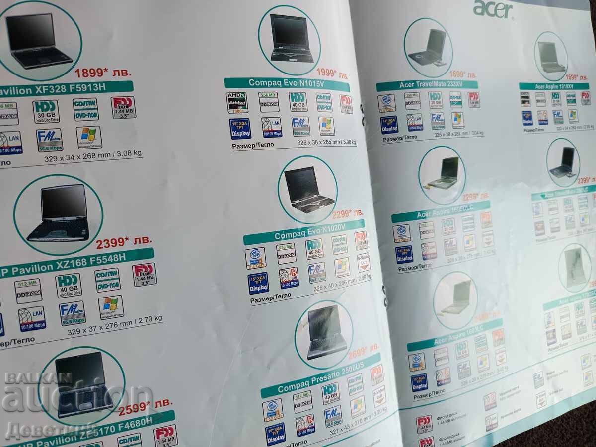 Licitație Spisanie/katalog "Computer.bg" - Yuni 2003 g.