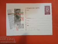 CARTE POȘTALĂ NR. 341 - 150 DE ANI DE LA NAȘTEREA LUI KONSTANTIN VELICHKOV