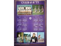 Golyam kalendar Slavia 1977
