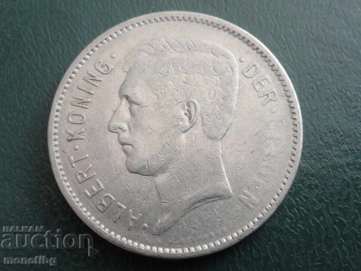 Belgium 1931 - 5 Francs "ALBERT KONING DER BELGEN" - 5