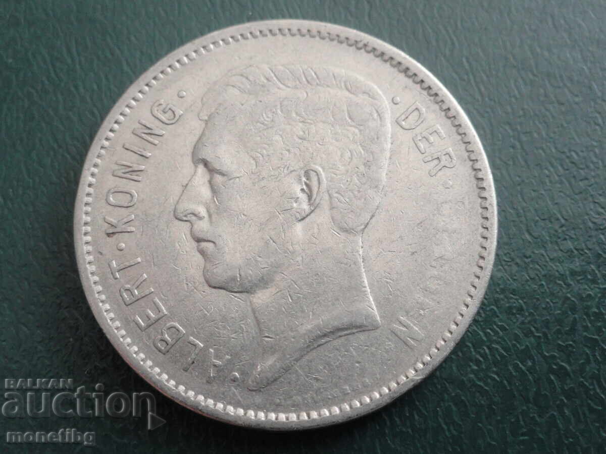 Belgium 1931 - 5 Francs "ALBERT KONING DER BELGEN"