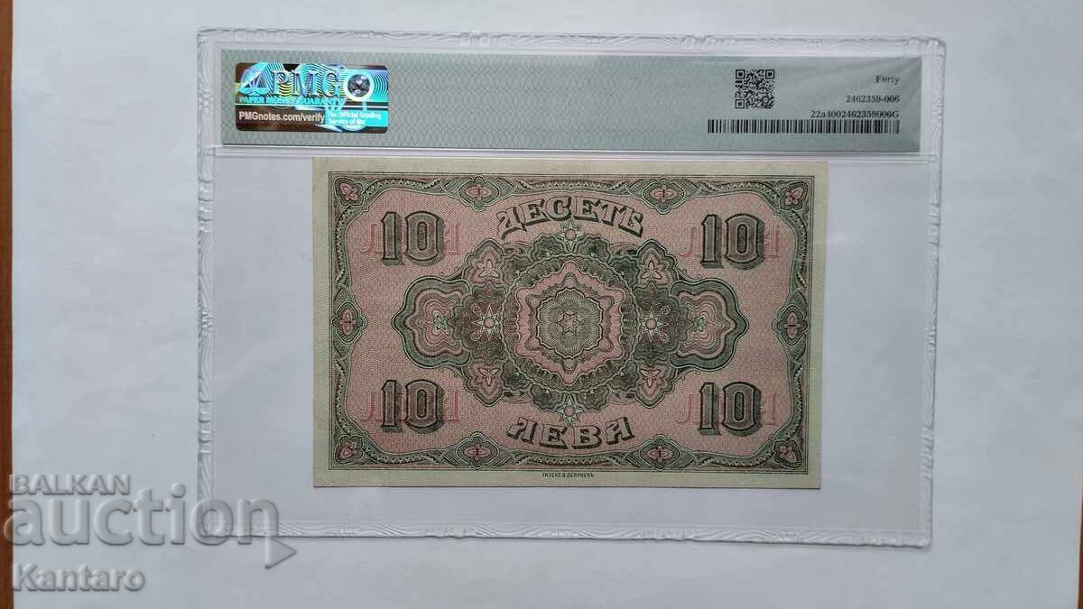 Auction  Banknote - BULGARIA - 10 Leva - 1917 - PMG - 40