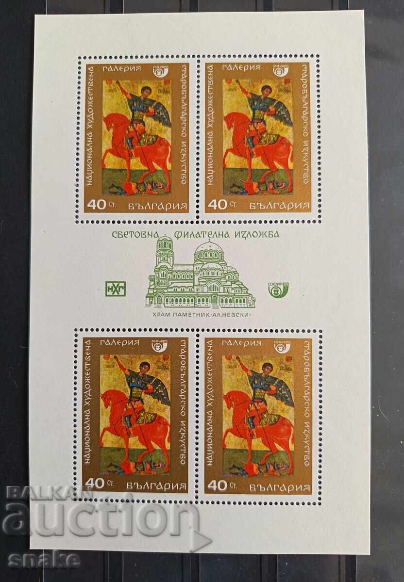 Bulgaria 1969 BK 1969