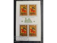 Bulgaria 1969 BK 1969