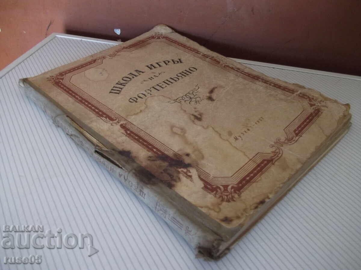 Noti "SHkola igrы na fortepayano - Э.Kisela" - 188 str. - 7