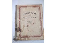 Noti "SHkola igrы na fortepayano - Э.Kisela" - 188 str.