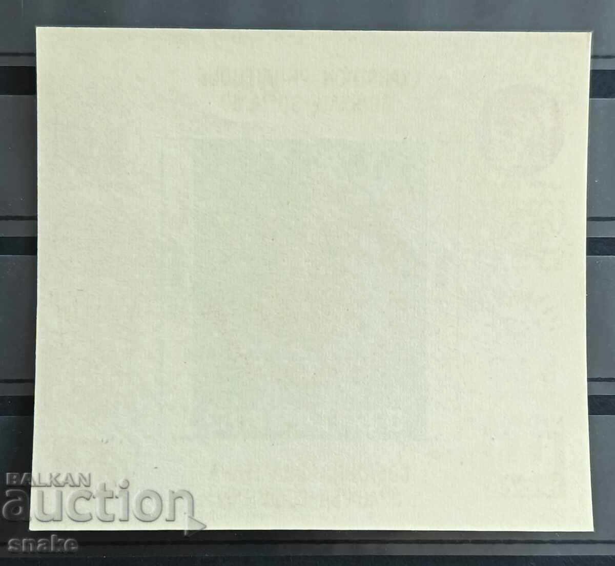 Bulgaria 1969 BK 1978 με τιμή € 0.75 | 1.47 BGN