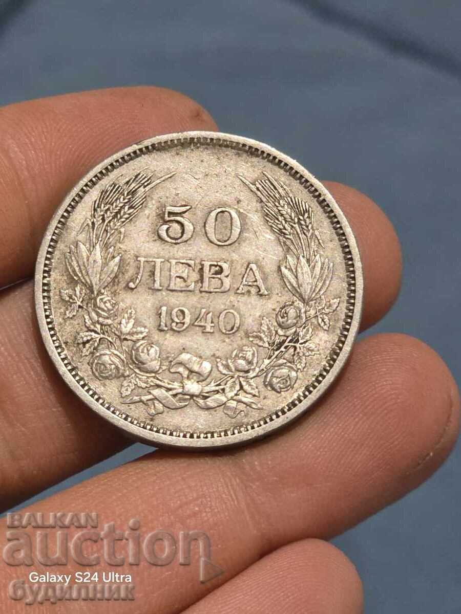 50 lv. 1940 g. Νόμισμα σε άριστη κατάσταση από το κέντρο της Εθνικής Τράπεζας της Βουλγαρίας. Εκποίηση