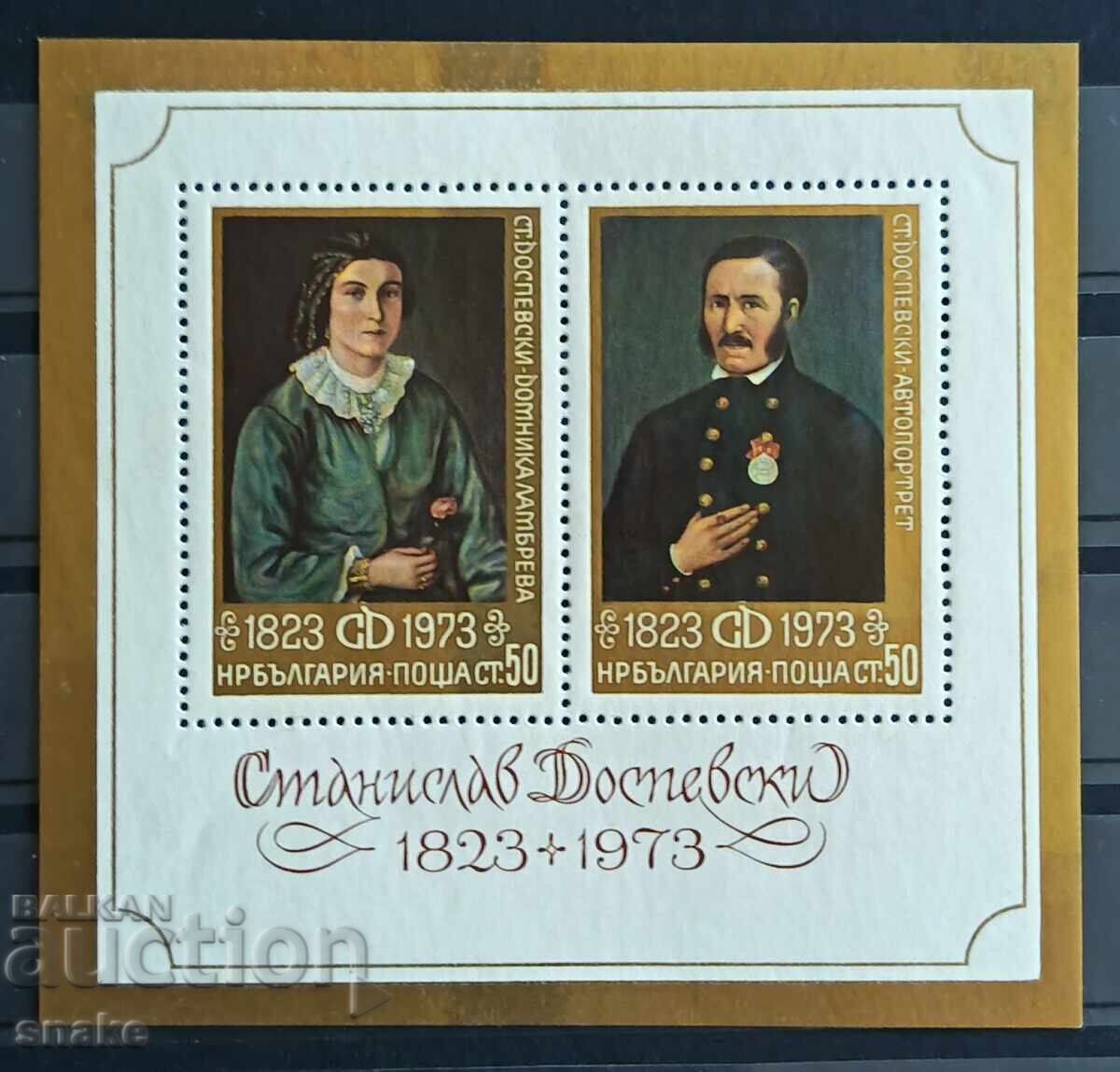 България 1973   БК 2374