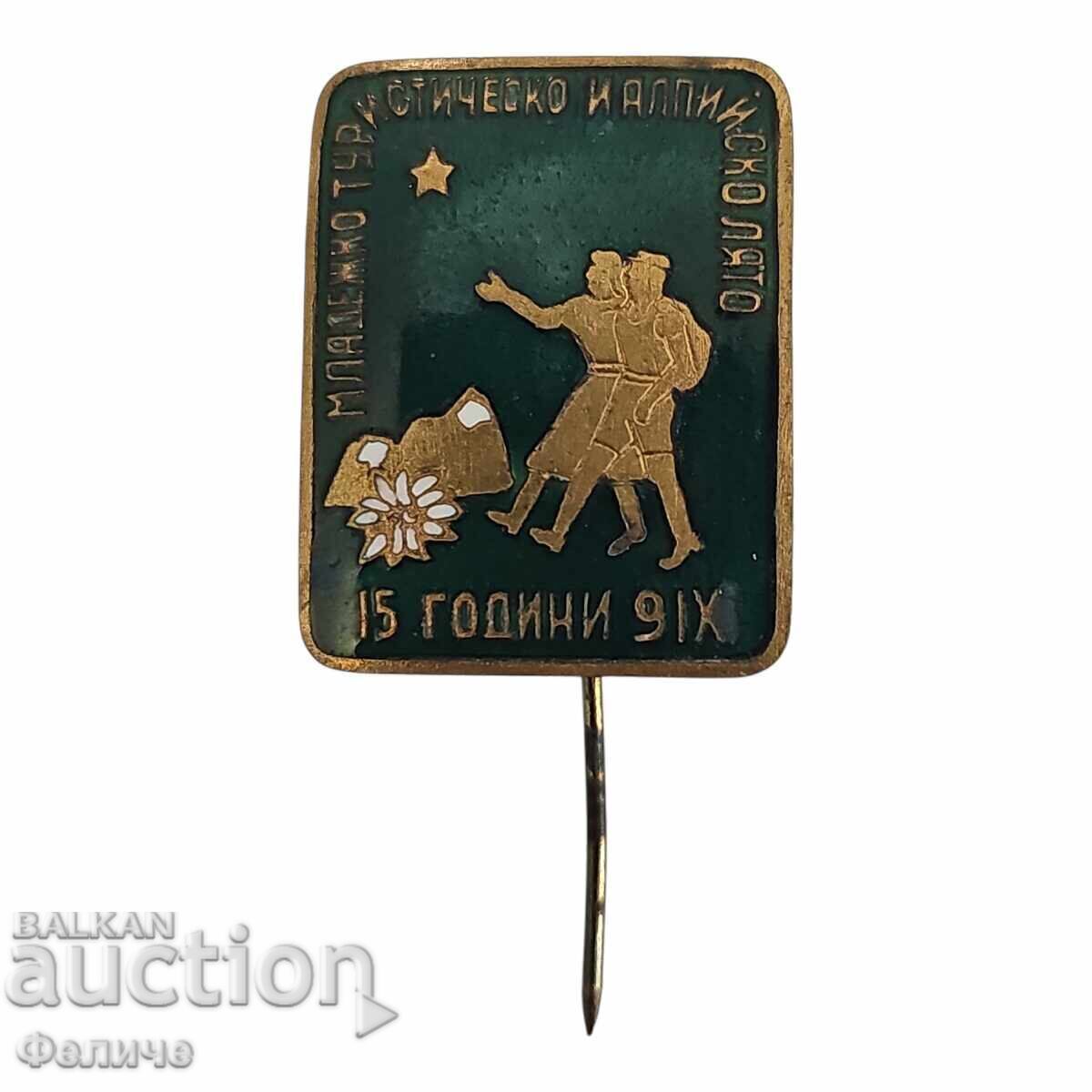 Bulgarian socialist badge, pin - Youth Tourism and Alpine Summer with price € 15.00 | 29.34 BGN