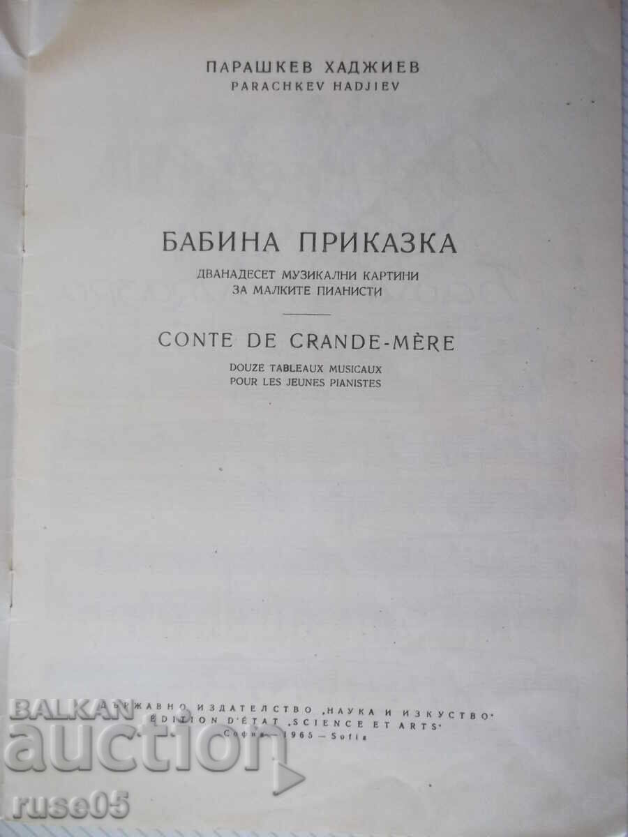 Sheet music "A grandmother's tale - Parashkev Hadjiev" - 16 pages. with price € 10.23 | 20.01 BGN