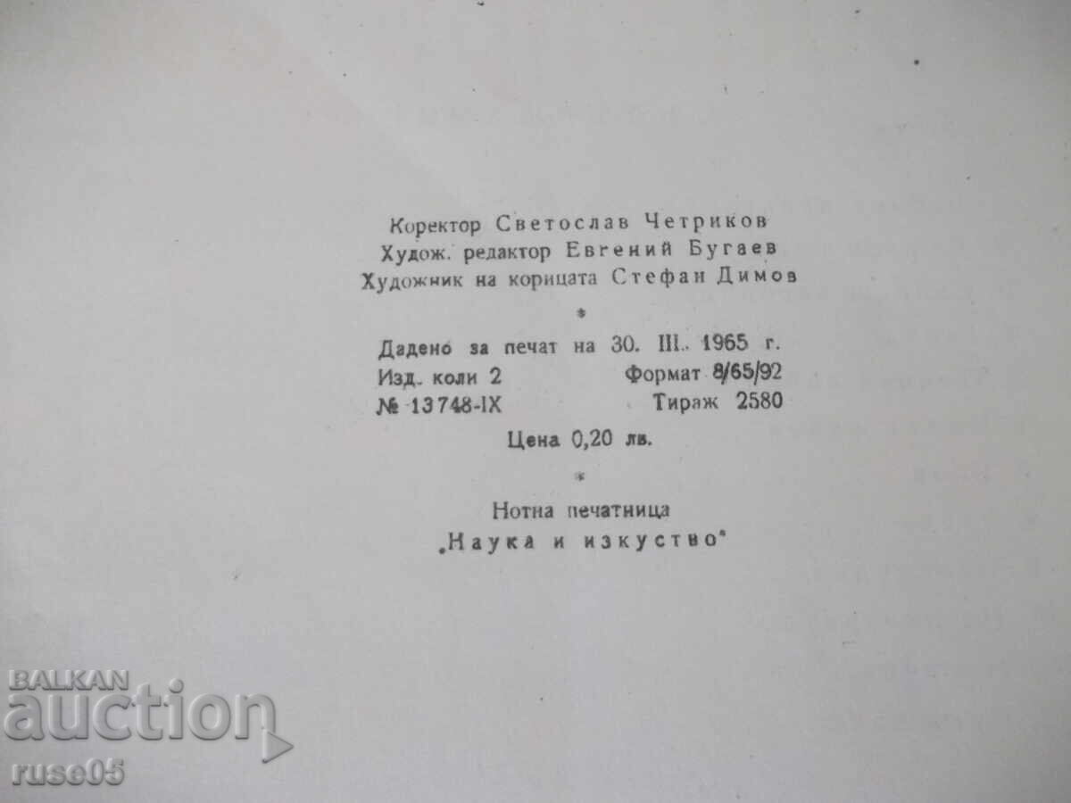 Sheet music "A grandmother's tale - Parashkev Hadjiev" - 16 pages. - 6