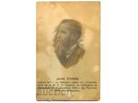 Old postcard Dame Gruev voivode VMRO VMORO