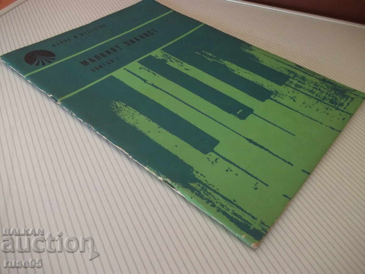 Sheet music "The Little Pianist - Volume 1 - Mara Balsamova" - 32 pages - 7