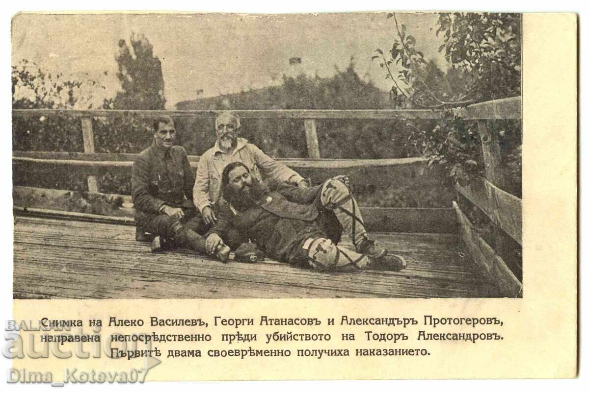 Παλιά κάρτα Αλέκο Πασά στρατηγός Πρωτογέρωφ Ατανάσωφ ΕΜΕΟ