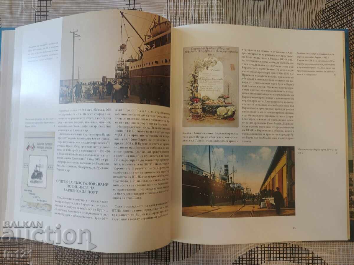 Almanah 100 ani Portul Varna - NOU cu preț € 10.00 | 19.56 BGN