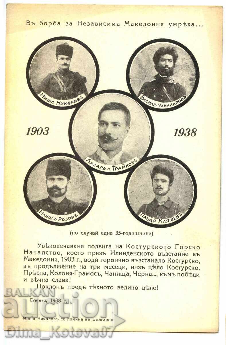 Old postcard Chekalarov Klyashev Poptraykov VMRO VMORO