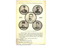 Old postcard Chekalarov Klyashev Poptraykov VMRO VMORO