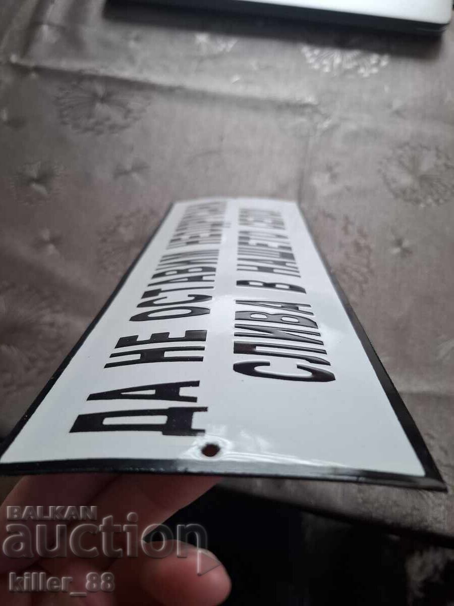 Εμαγιέ ταμπέλα "να μην αφήσουμε ούτε ένα δαμάσκηνο ασυγκόμιστο στο κτήμα μας" με τιμή € 75.00 | 146.69 BGN