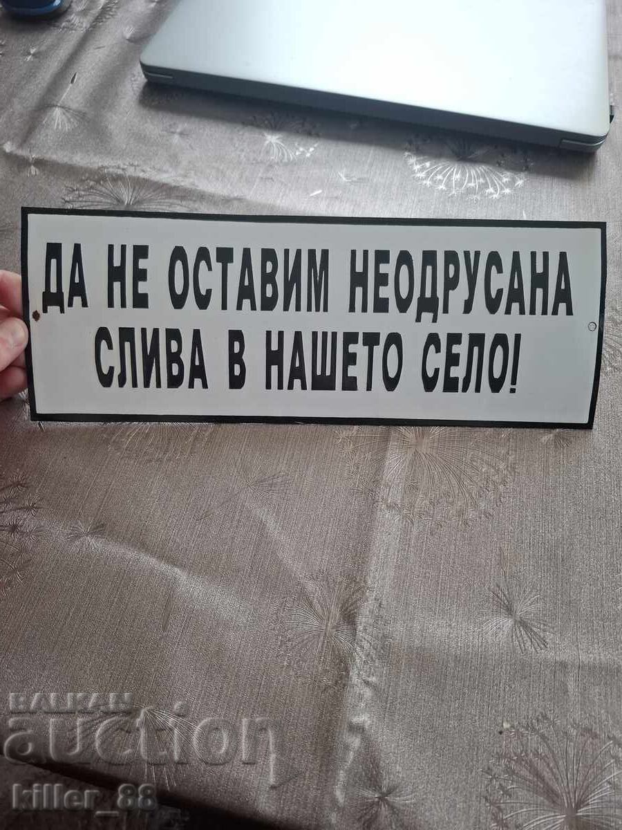Εμαγιέ ταμπέλα "να μην αφήσουμε ούτε ένα δαμάσκηνο ασυγκόμιστο στο κτήμα μας"