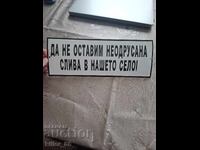Εμαγιέ ταμπέλα "να μην αφήσουμε ούτε ένα δαμάσκηνο ασυγκόμιστο στο κτήμα μας"