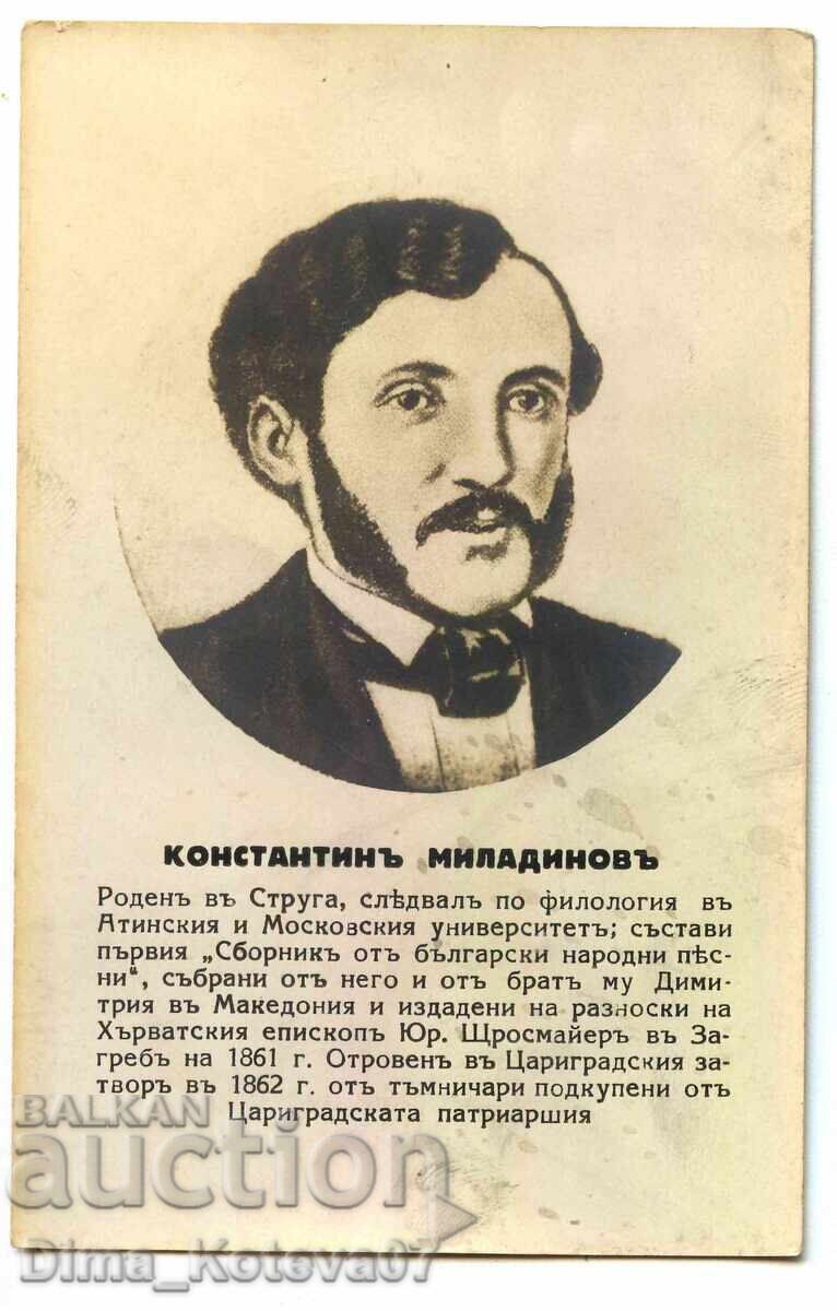Lot of 2 postcards Miladinov brothers VMRO VMORO