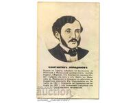 Lot of 2 postcards Miladinov brothers VMRO VMORO
