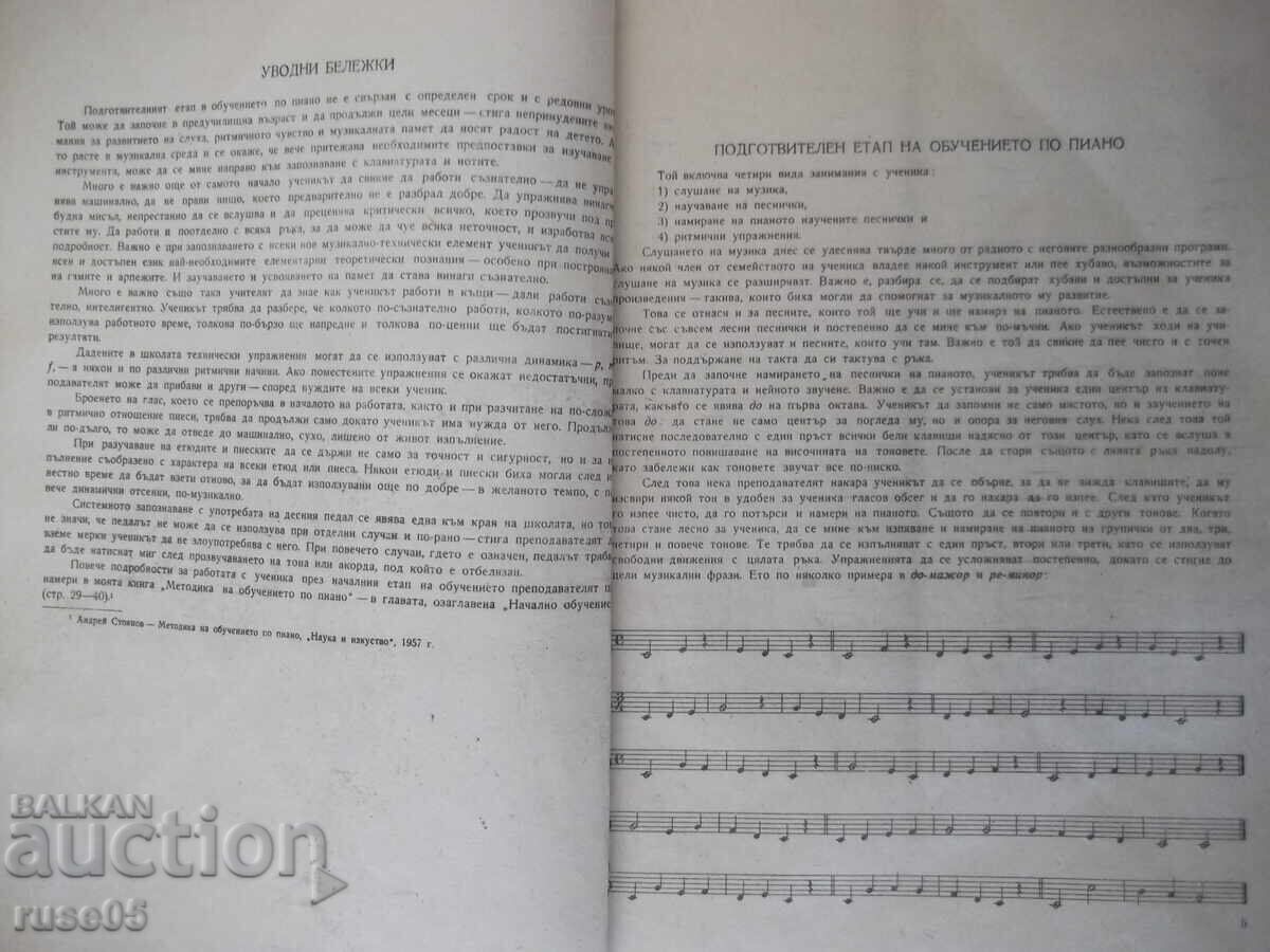 Licitație Partituri "Școala de pian - Andrei Stoyanov" - 126 pag
