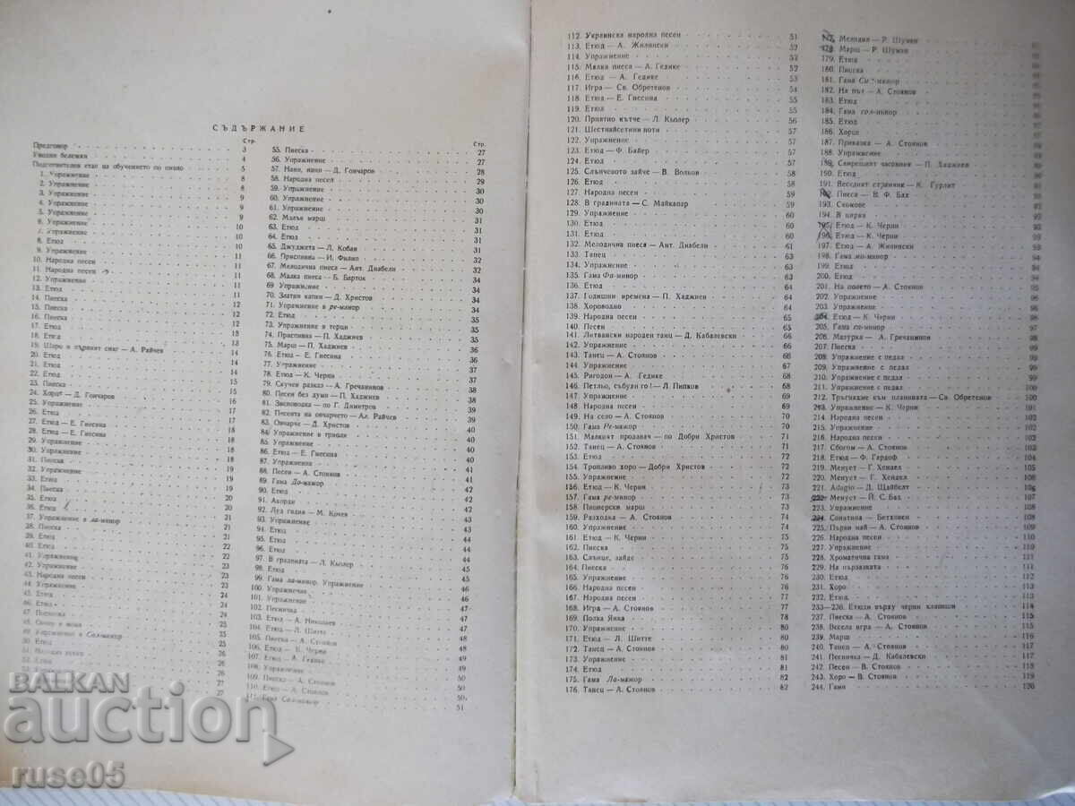 Partituri "Școala de pian - Andrei Stoyanov" - 126 pag - 5