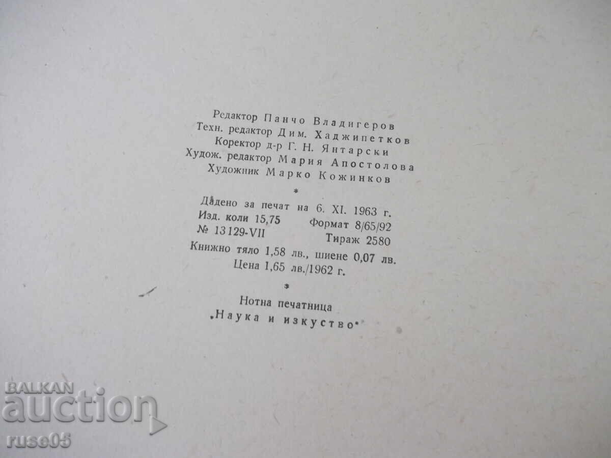 Partituri "Școala de pian - Andrei Stoyanov" - 126 pag - 6