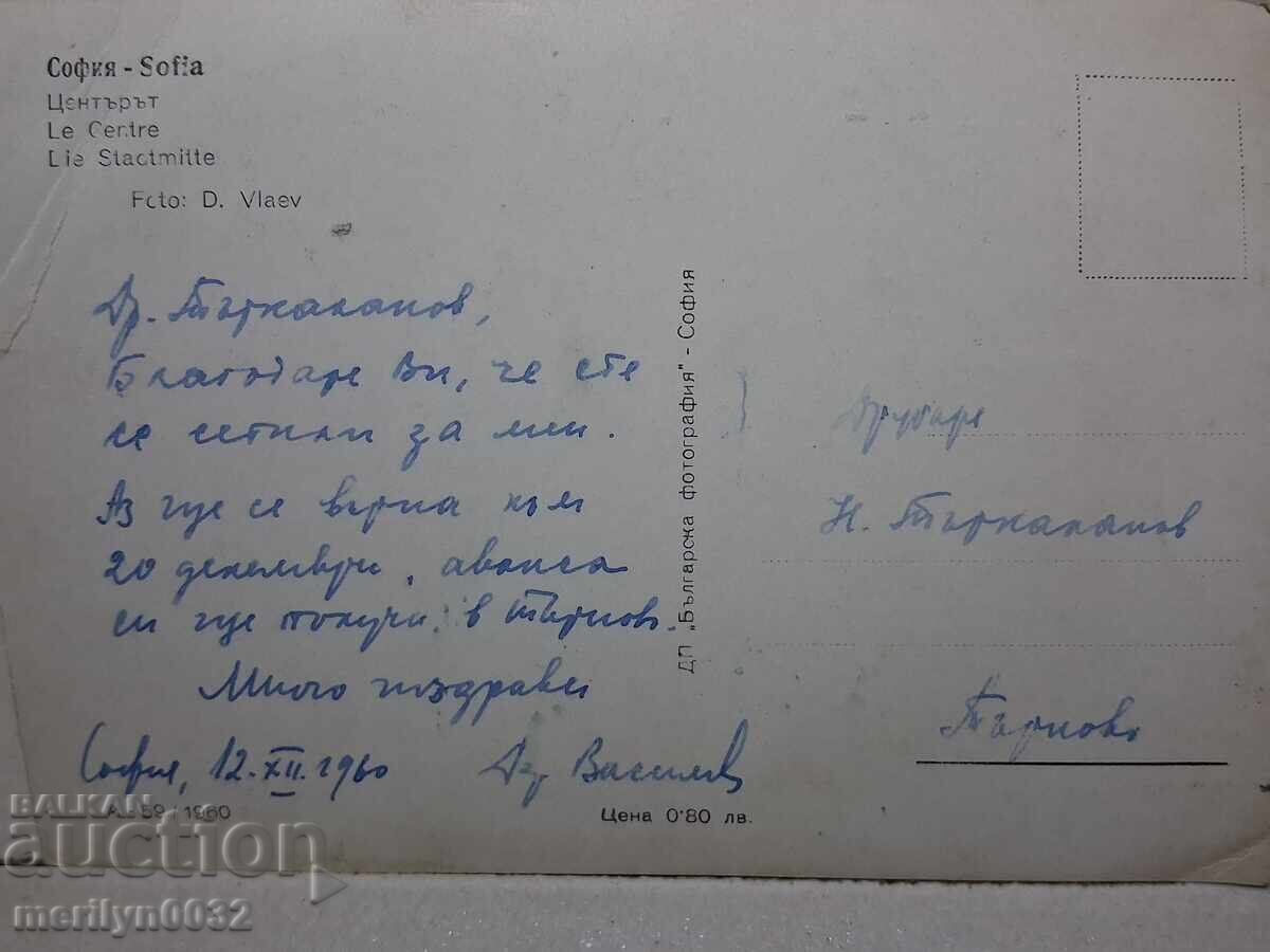 Foto poshtenska kartichka Sofiya 1960 g με τιμή € 12.94 | 25.31 BGN
