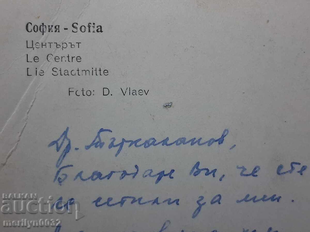 Παράδοση Foto poshtenska kartichka Sofiya 1960 g