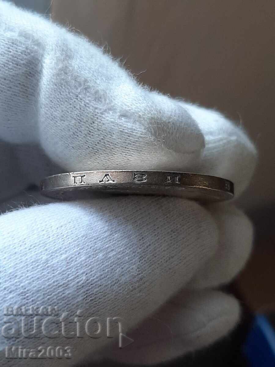 5 leva 1892 de la 0,01 c. BZȚ - 6