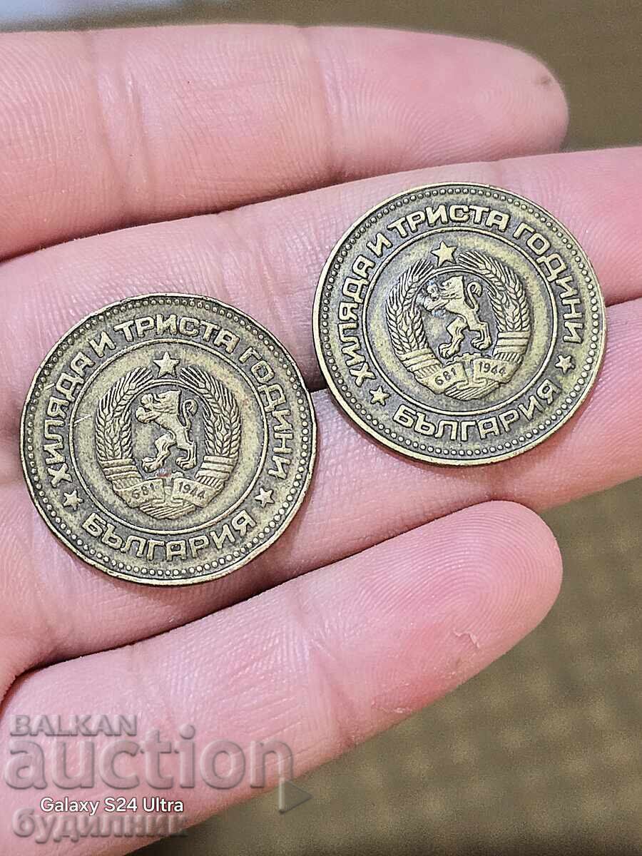 Licitație Monede rare. 5 st. 1981. Lot 2 buc. BZC. Lichidare. Vizualizați