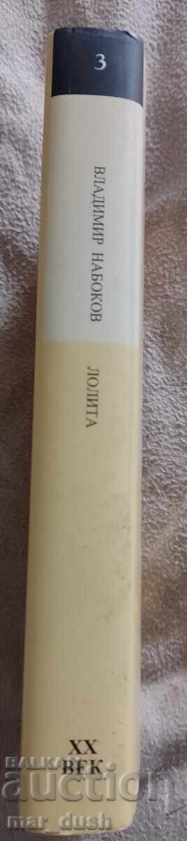 Nabokov. Lolita with price € 3.99 | 7.80 BGN