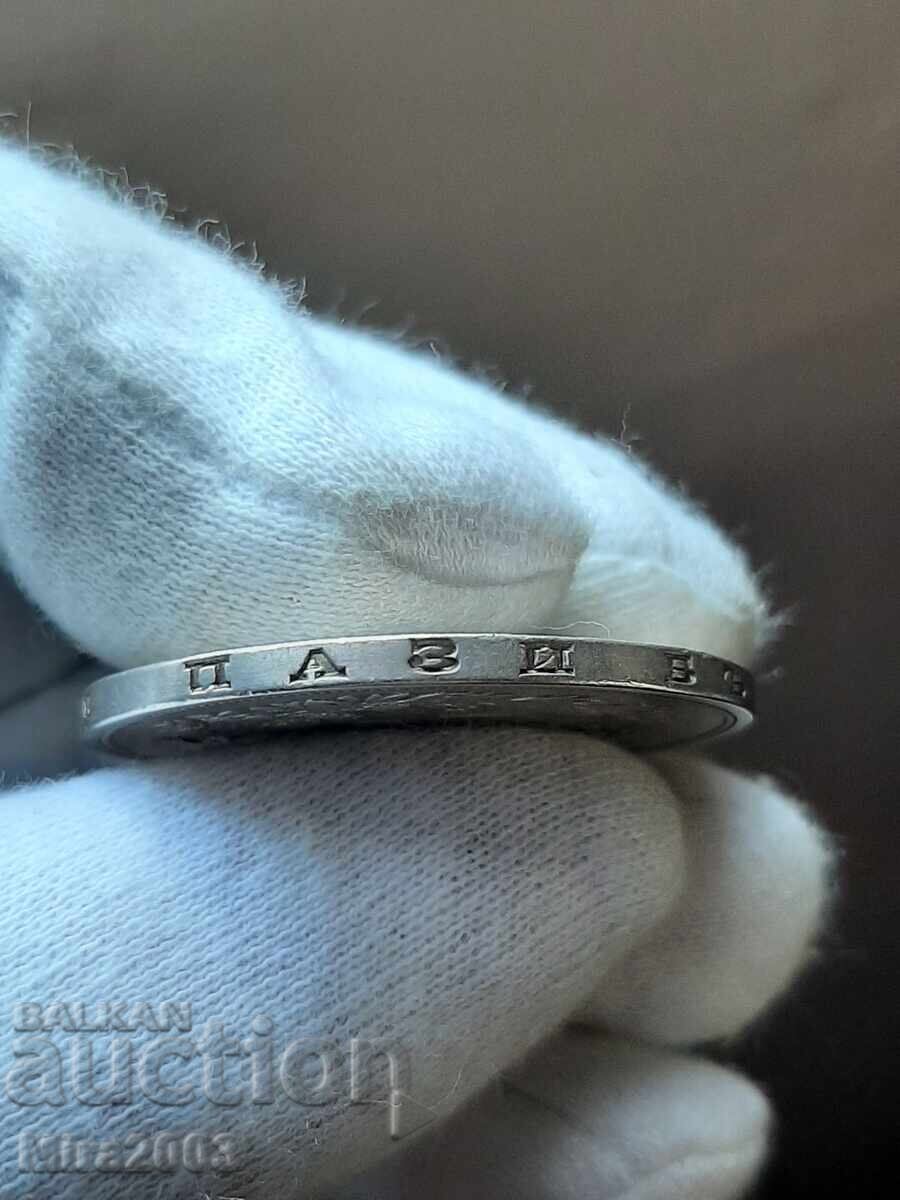 5 leva 1892 de la 0,01 c. BZȚ - 6