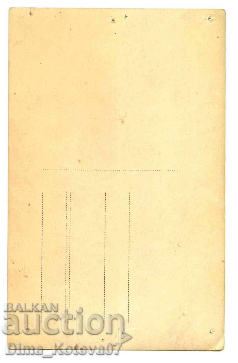 Old postcard Pere Toshev voivode VMRO VMORO with price € 25.00 | 48.90 BGN