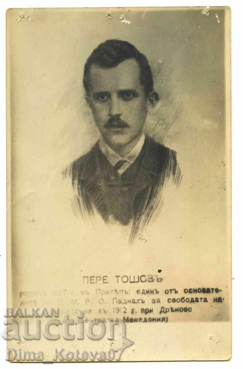 Old postcard Pere Toshev voivode VMRO VMORO
