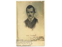 Carte poștală veche Voievodul Pere Toshev VMRO VMORO