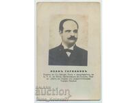 Old postcard Ivan Garvanov voivode VMRO VMORO