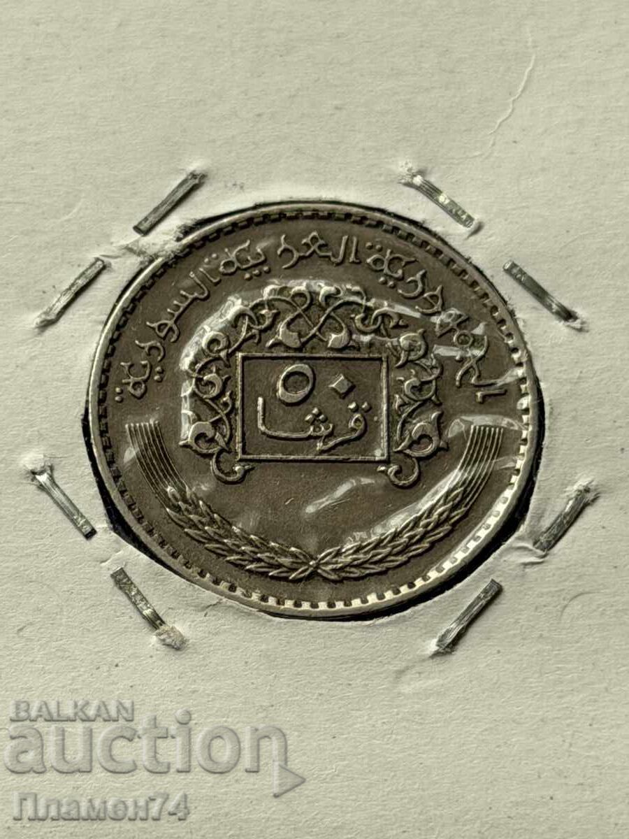 50 πιάστρα 1979 Συρία με τιμή € 1.00 | 1.96 BGN
