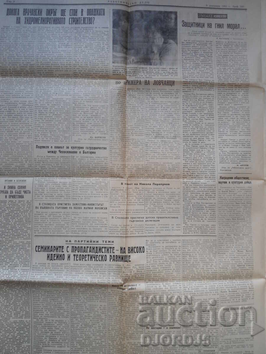 Licitație RABOTNICHESKO DELO, Numărul 343, 9 Decembrie 1962