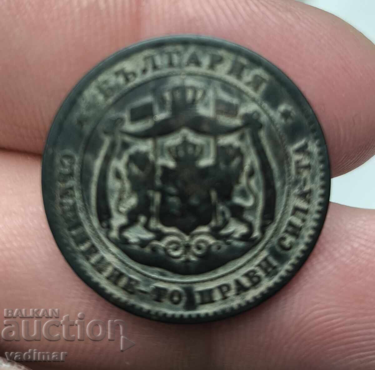 5 STOTINKI 1881 cu preț € 1.50 | 2.93 BGN