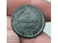 5 СТОТИНКИ 1881 ГОДИНА