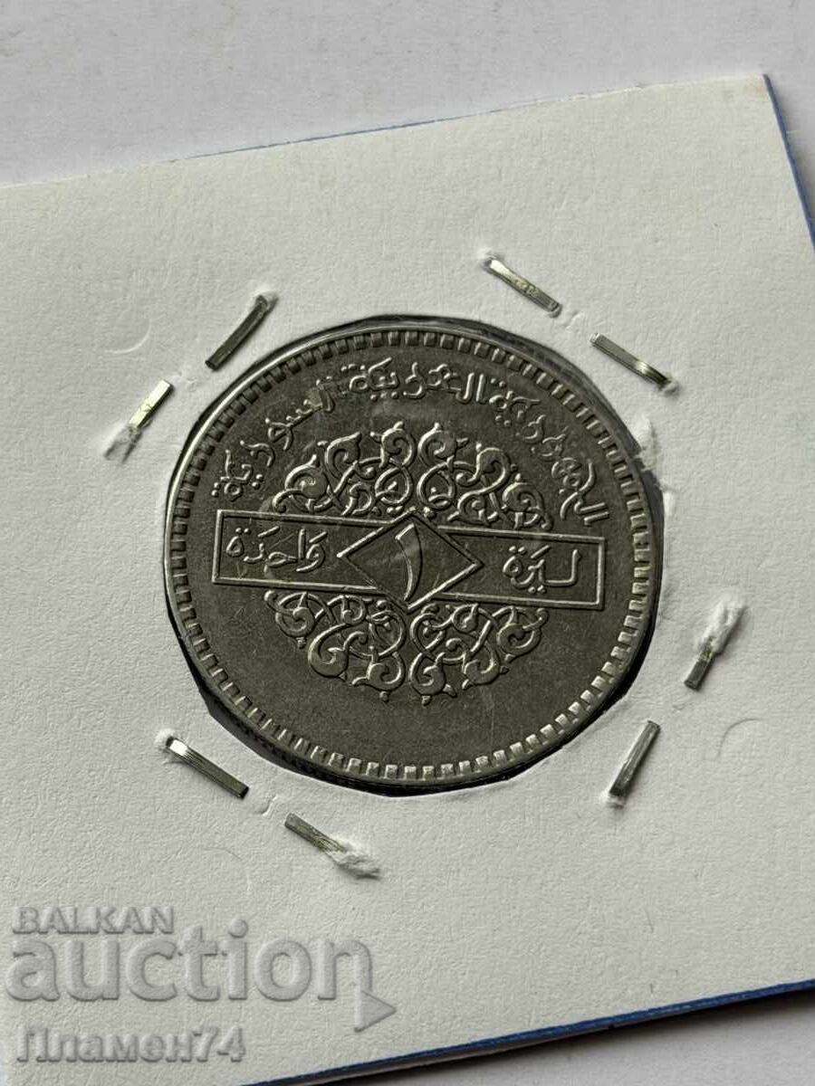 1 liră 1991 Siria cu preț € 1.50 | 2.93 BGN